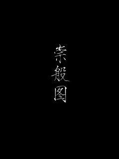 《水问》全文下拉观看 - 连载1话 - 《水问》全文免费全集阅读