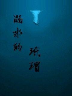 《明月东升》-《明月东升》全文最新章节-《明月东升》更新